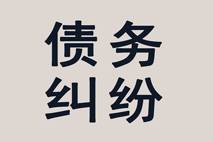 经济纠纷法院裁决后还款期限是多久？